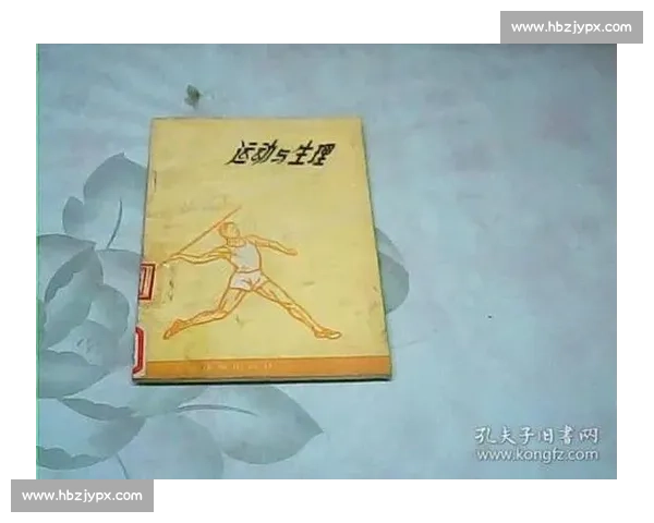 体育模拟训练在提升运动技能与竞技表现中的应用研究